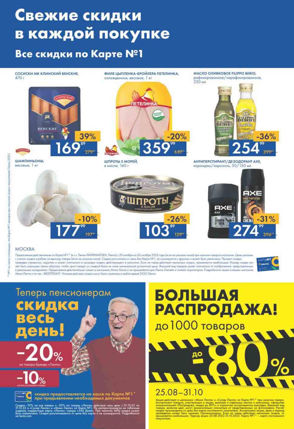 Lenta Katalog V Moskve 07559 16 