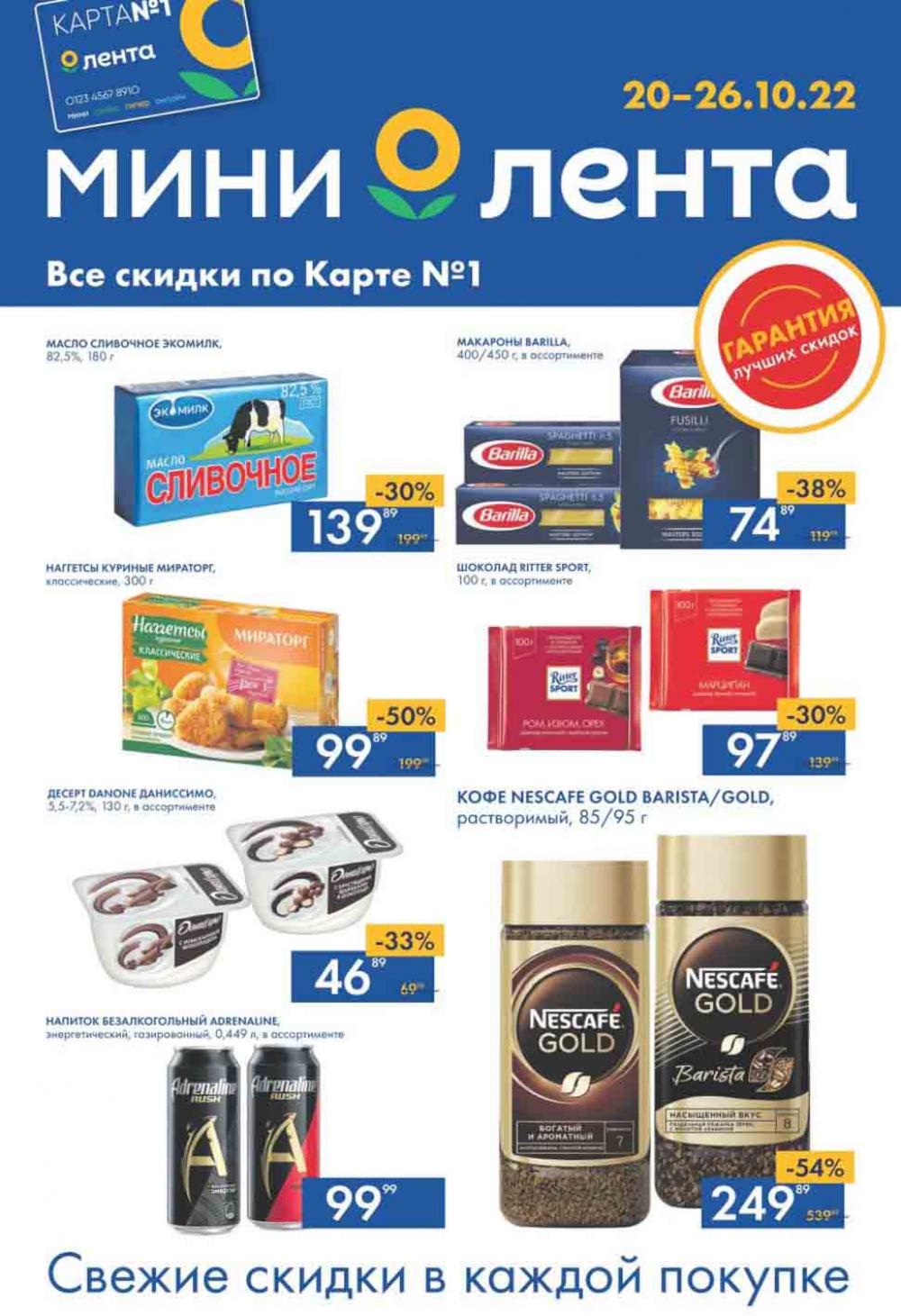Lenta Katalog V Moskve 07559 1 