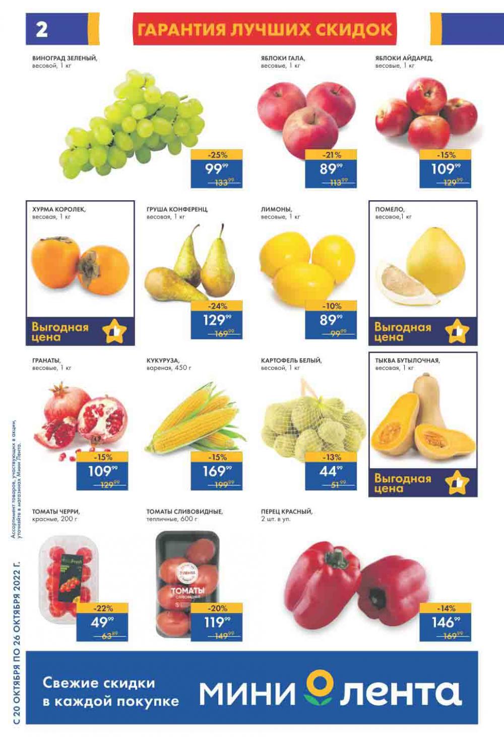 Lenta Katalog V Moskve 07559 2 