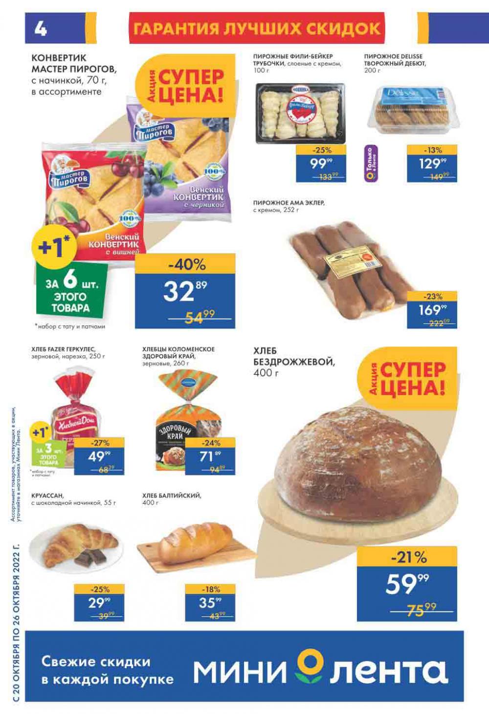 Lenta Katalog V Moskve 07559 4 