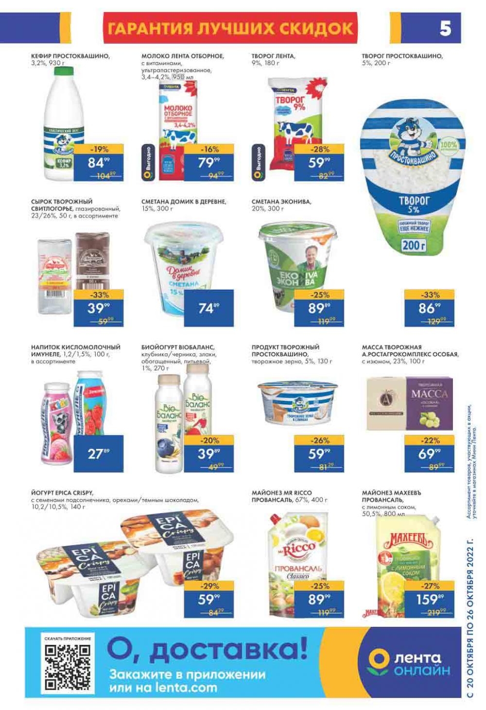 Lenta Katalog V Moskve 07559 5 