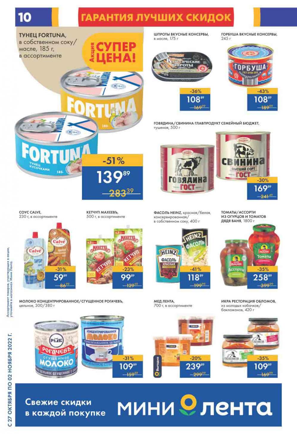 Lenta Katalog V Moskve 07561 10 