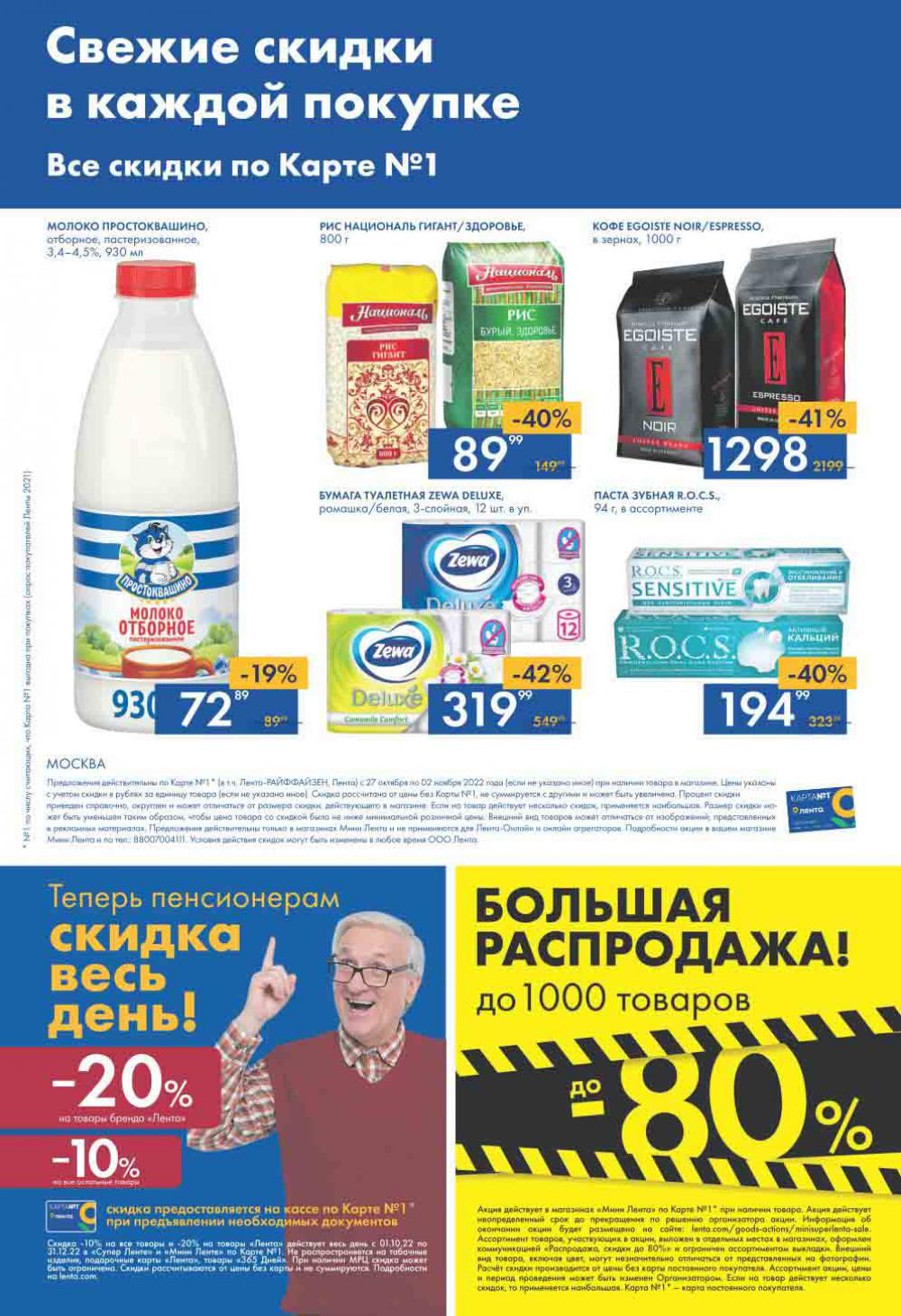 Lenta Katalog V Moskve 07561 16 