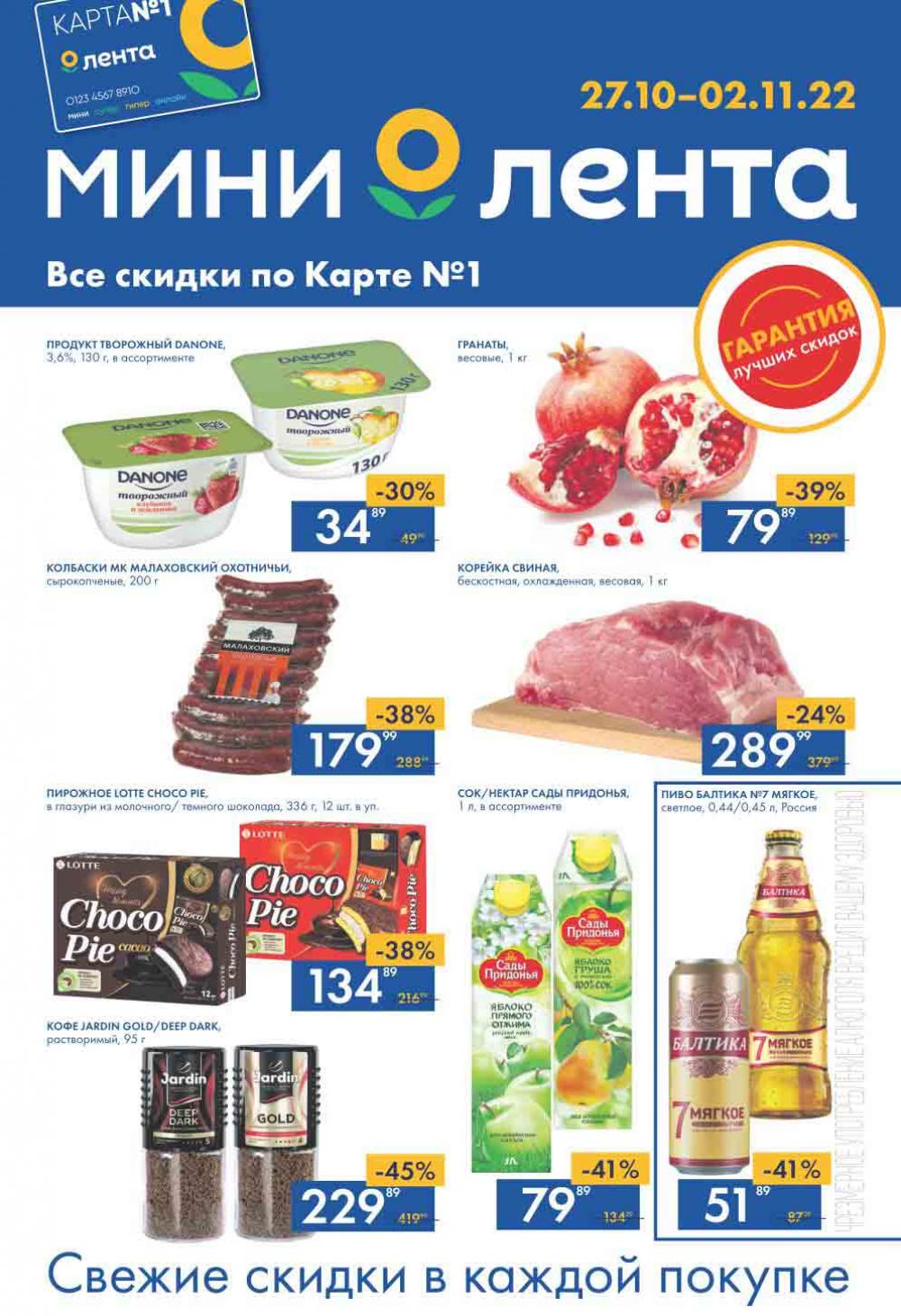 Lenta Katalog V Moskve 07561 1 