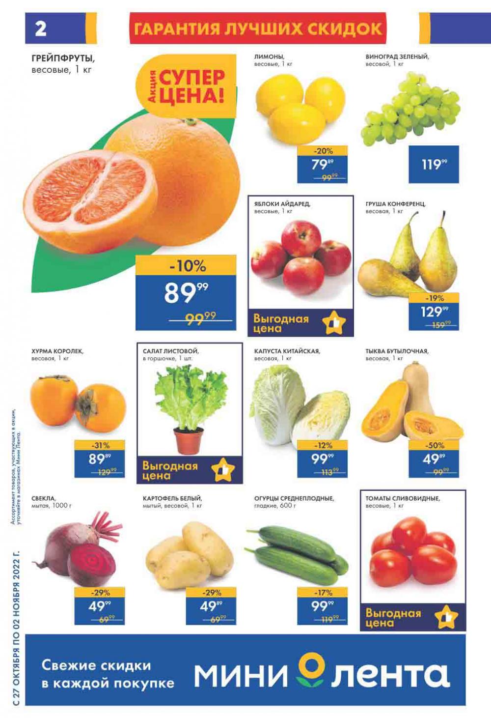 Lenta Katalog V Moskve 07561 2 