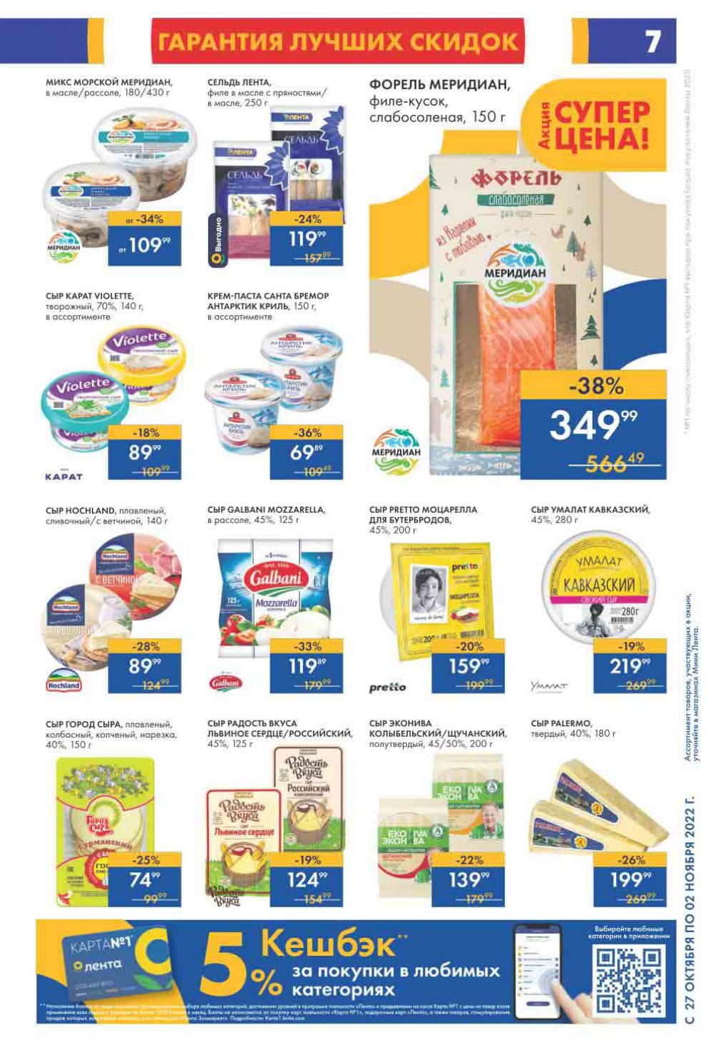 Lenta Katalog V Moskve 07561 7 
