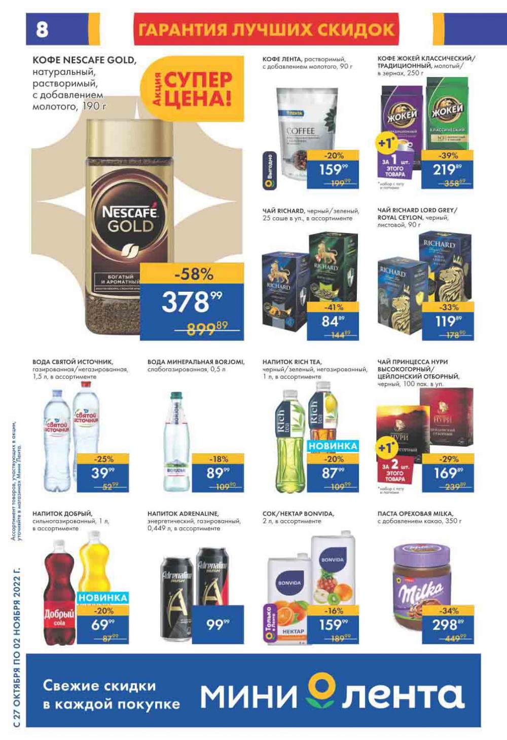 Lenta Katalog V Moskve 07561 8 