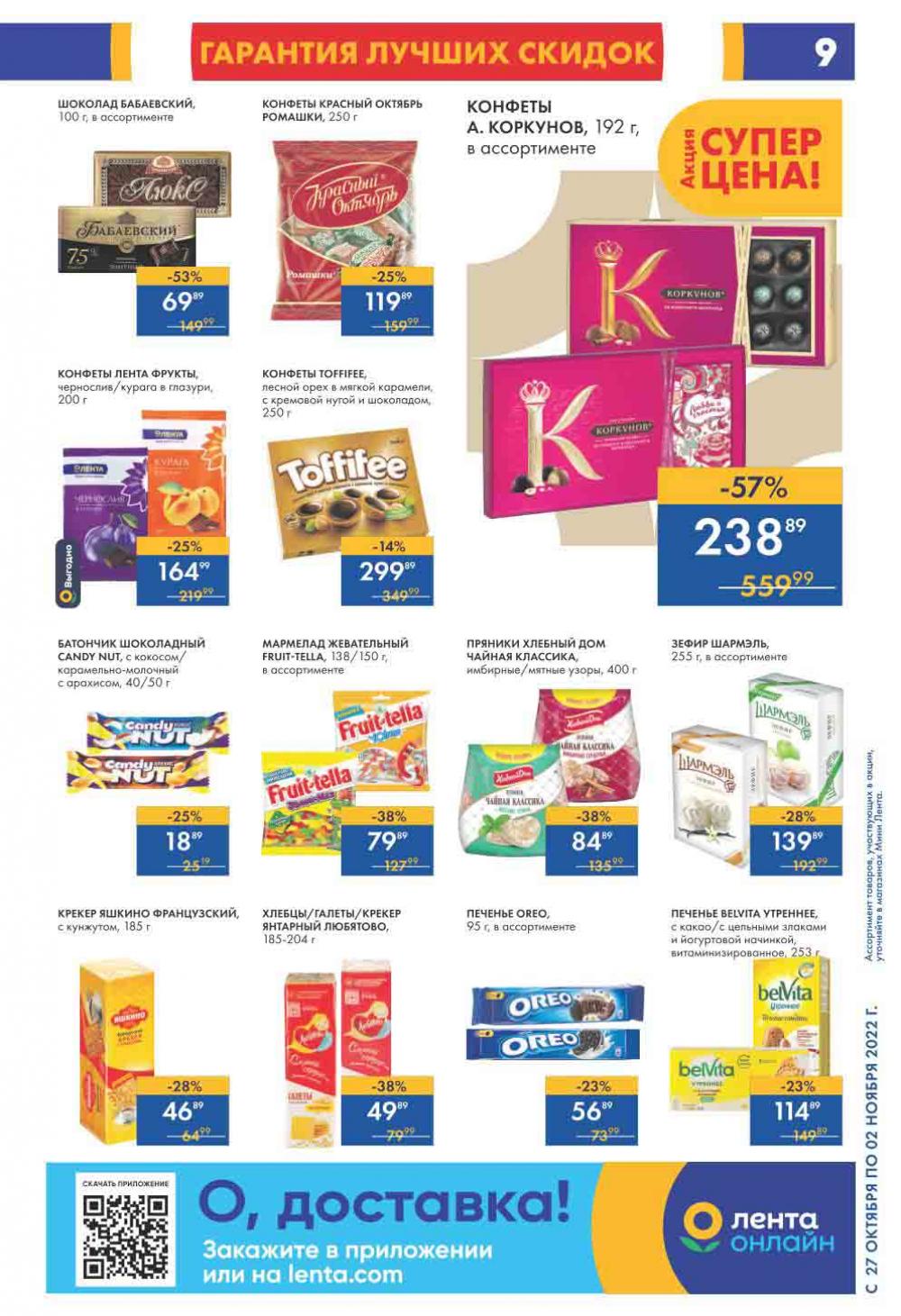 Lenta Katalog V Moskve 07561 9 