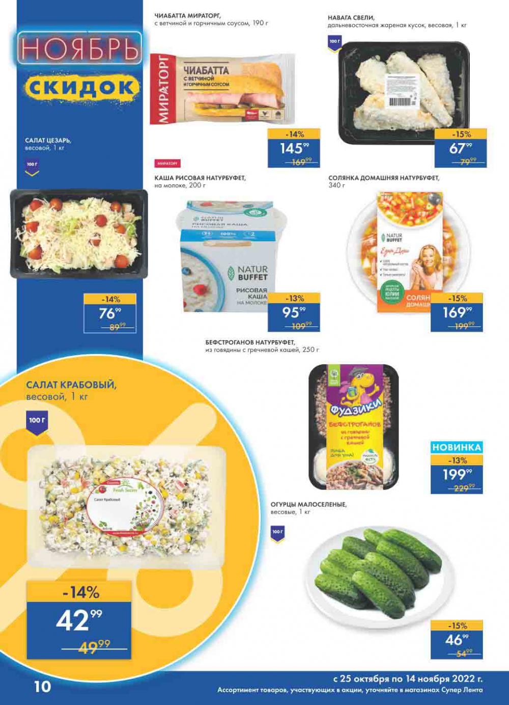 Lenta Katalog V Moskve 30174 10 