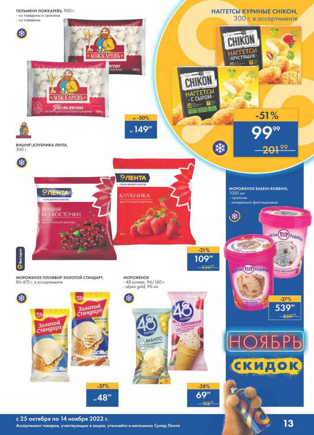 Lenta Katalog V Moskve 30174 13 