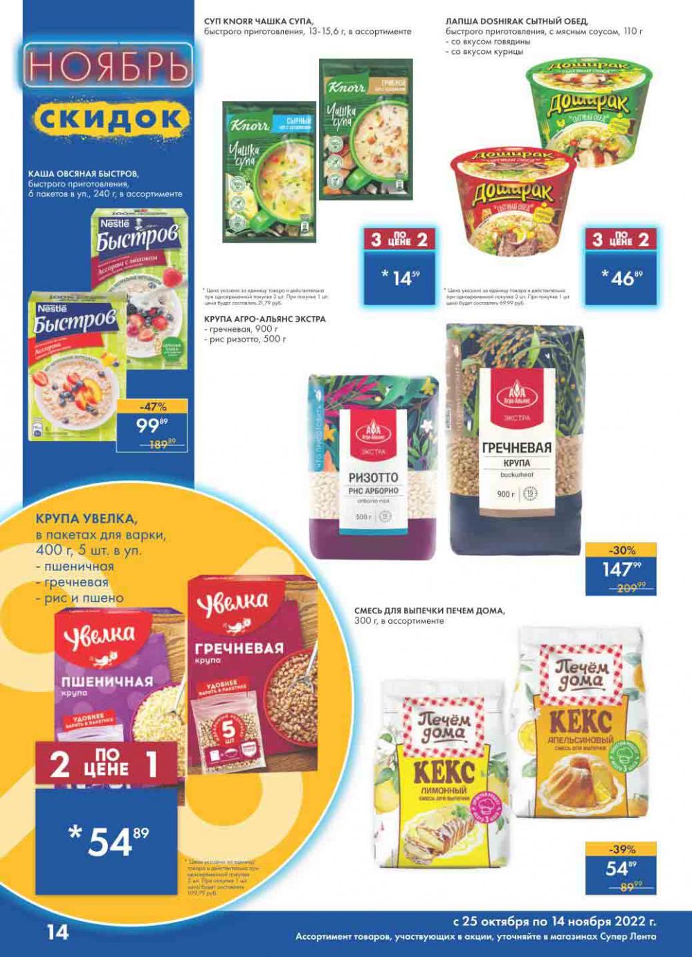 Lenta Katalog V Moskve 30174 14 