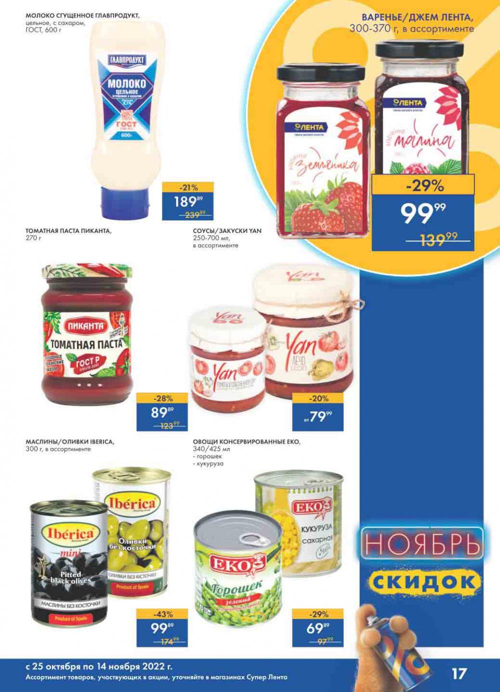 Lenta Katalog V Moskve 30174 17 