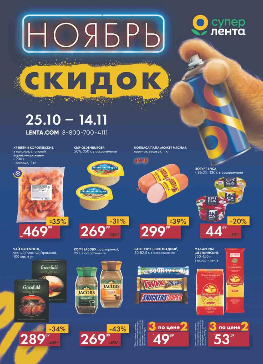 Lenta Katalog V Moskve 30174 1 