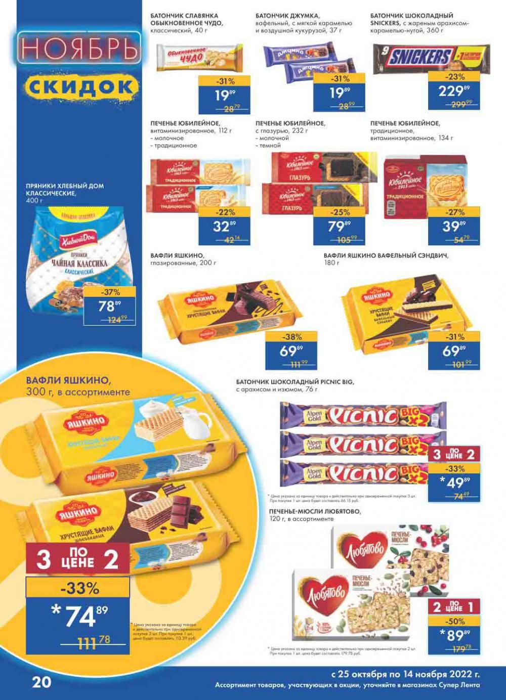 Lenta Katalog V Moskve 30174 20 