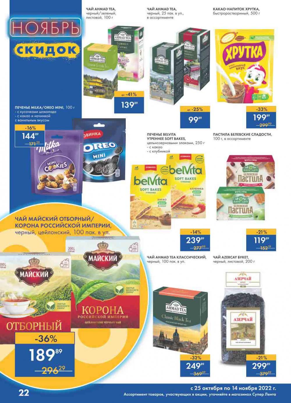 Lenta Katalog V Moskve 30174 22 