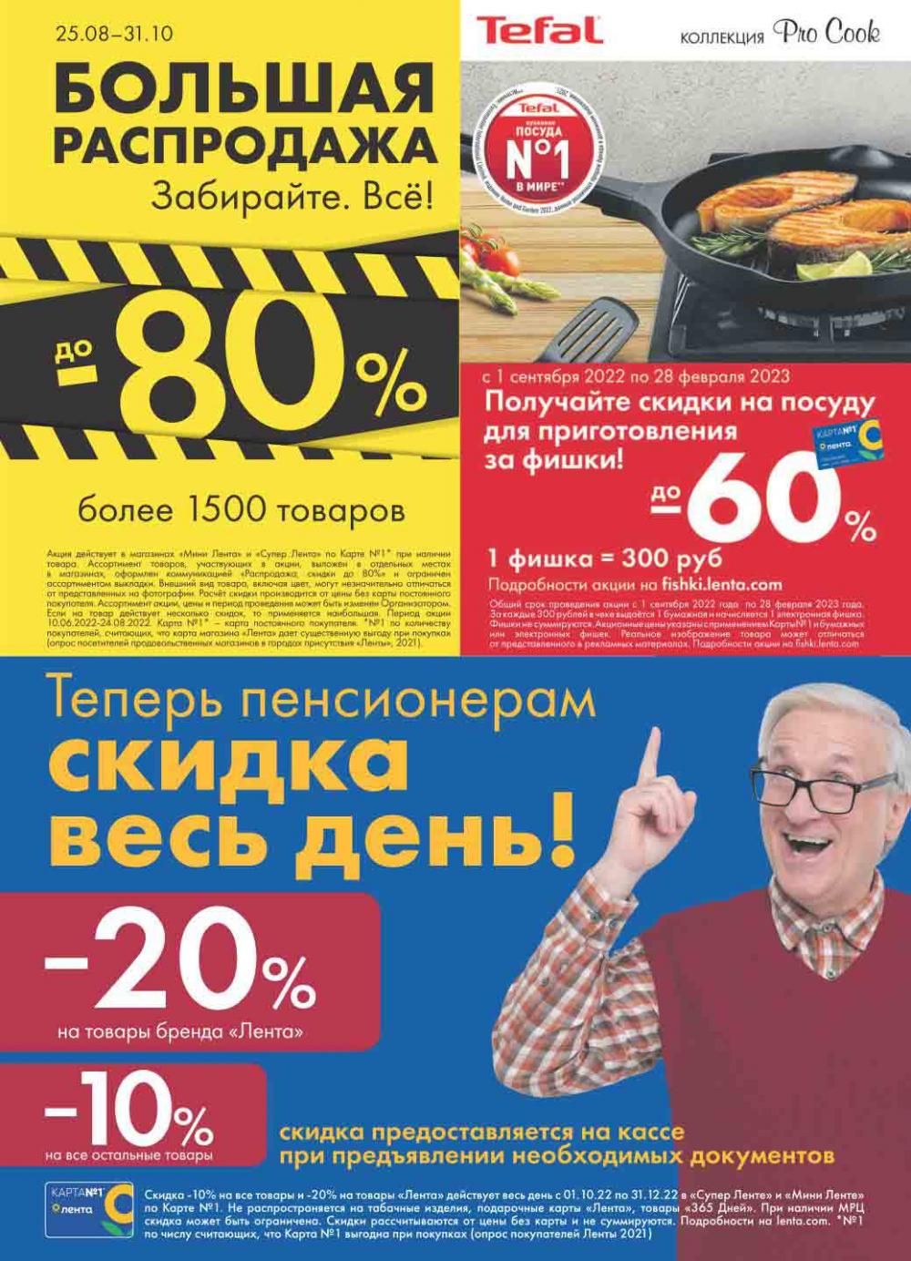 Lenta Katalog V Moskve 30174 27 