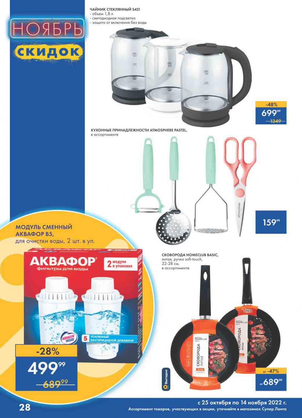 Lenta Katalog V Moskve 30174 28 