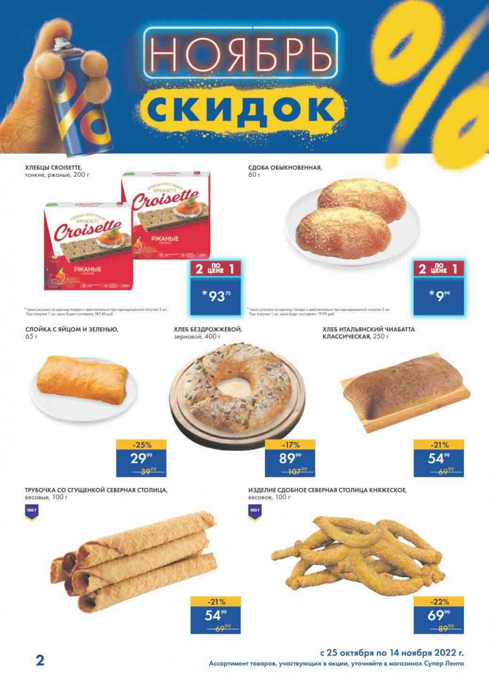 Lenta Katalog V Moskve 30174 2 