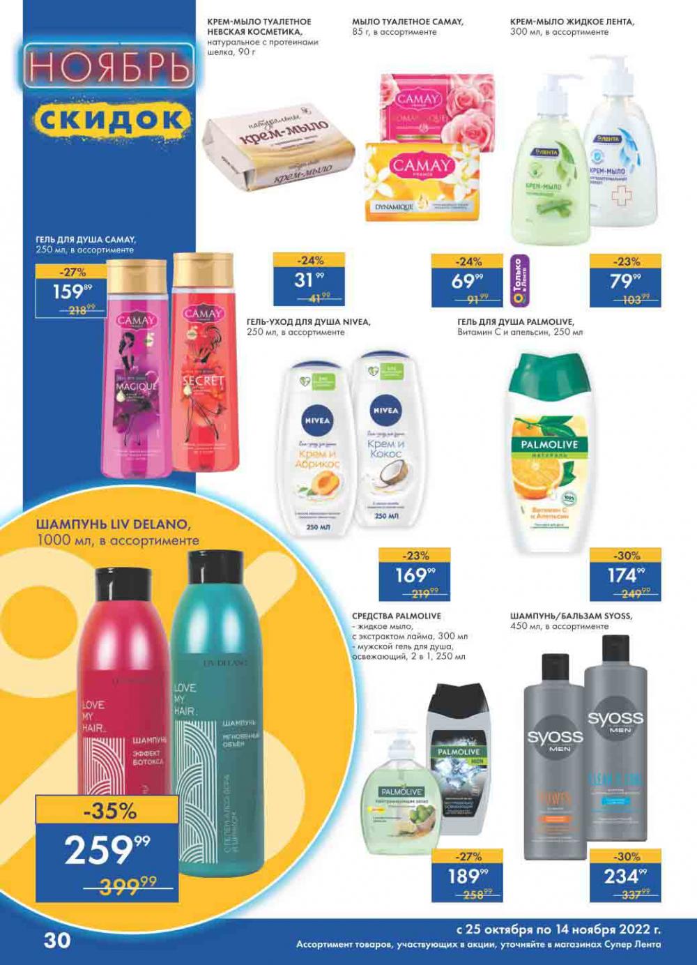 Lenta Katalog V Moskve 30174 30 