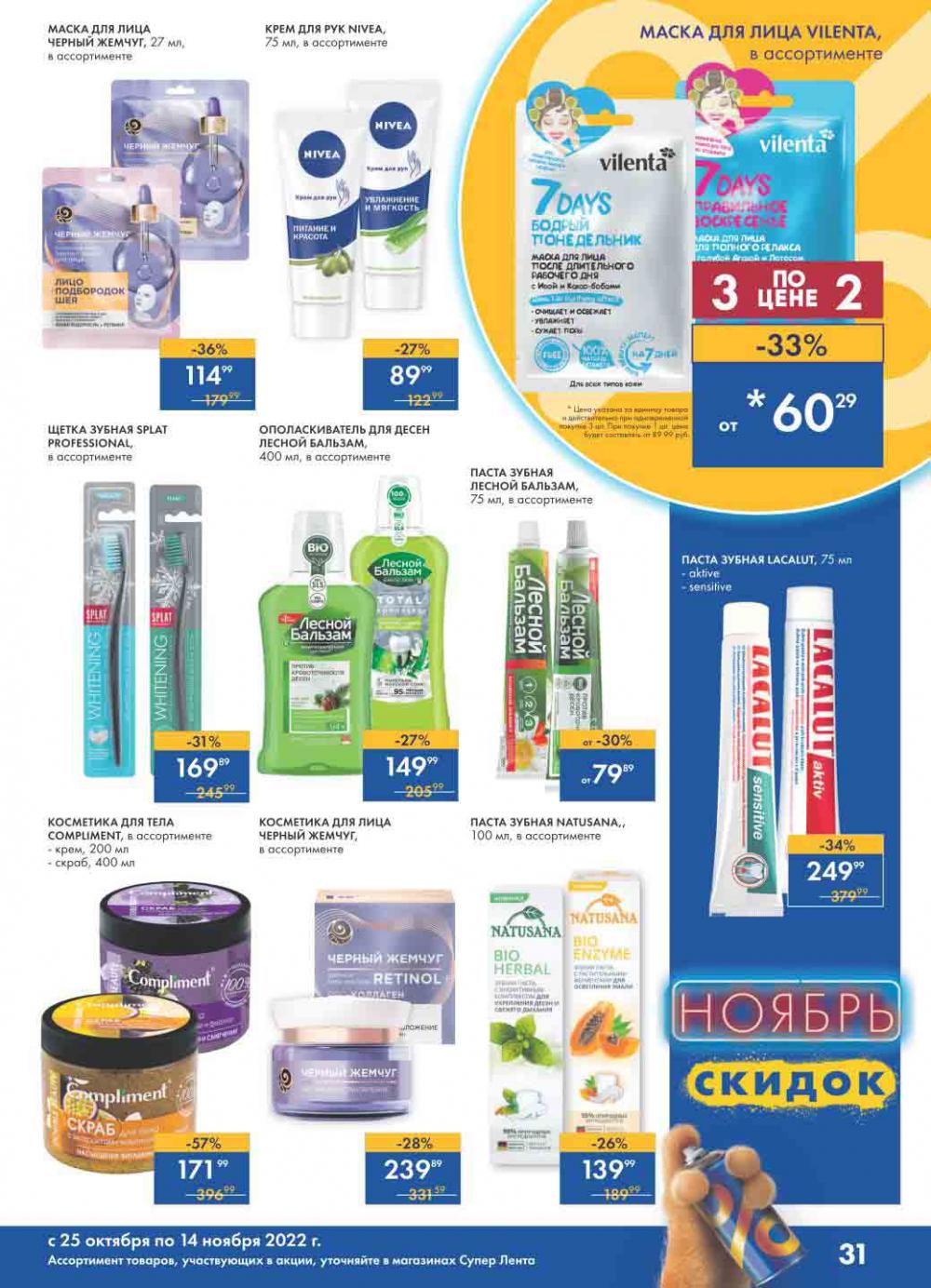 Lenta Katalog V Moskve 30174 31 