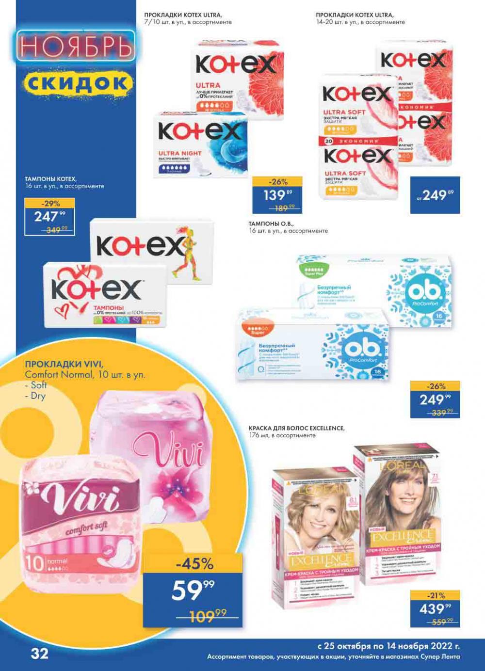 Lenta Katalog V Moskve 30174 32 