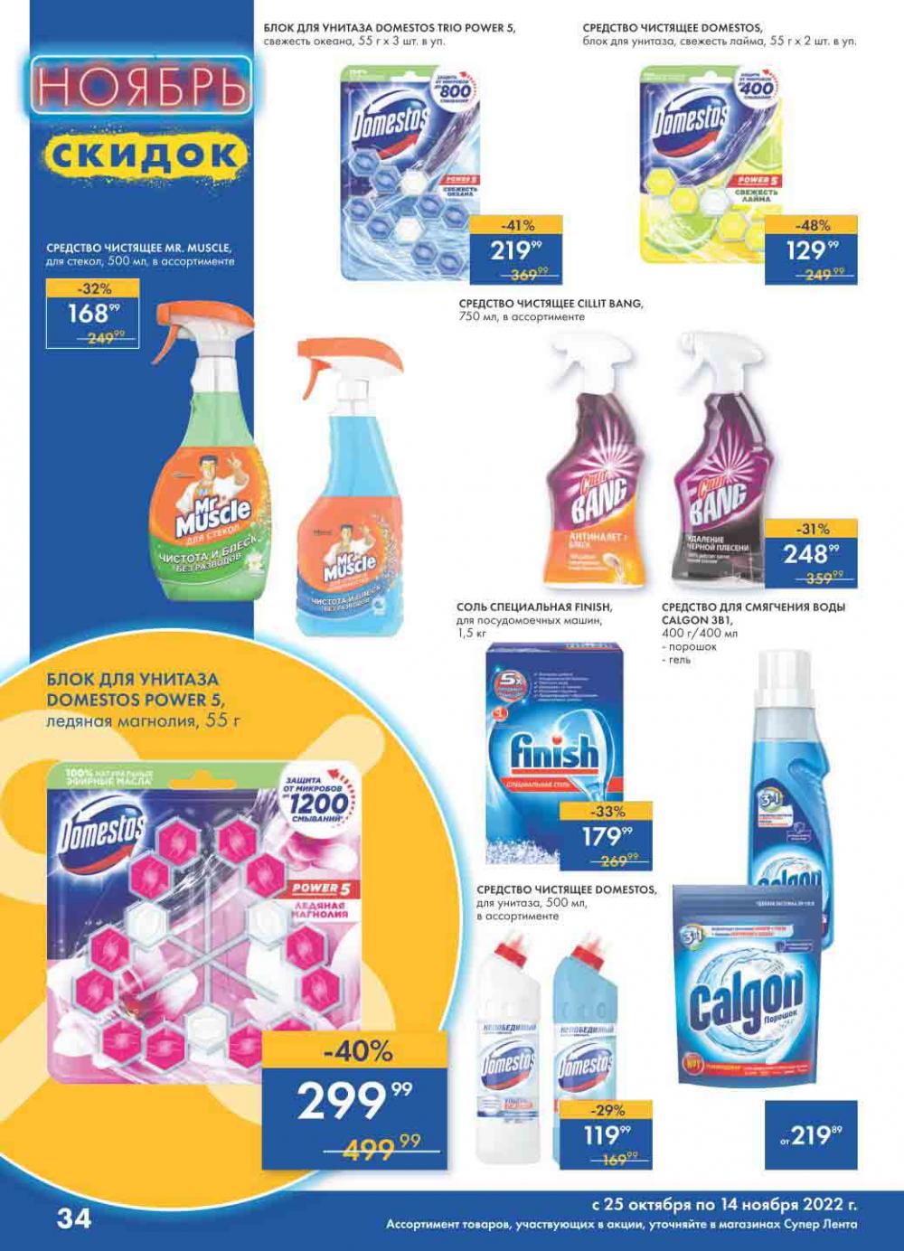 Lenta Katalog V Moskve 30174 34 