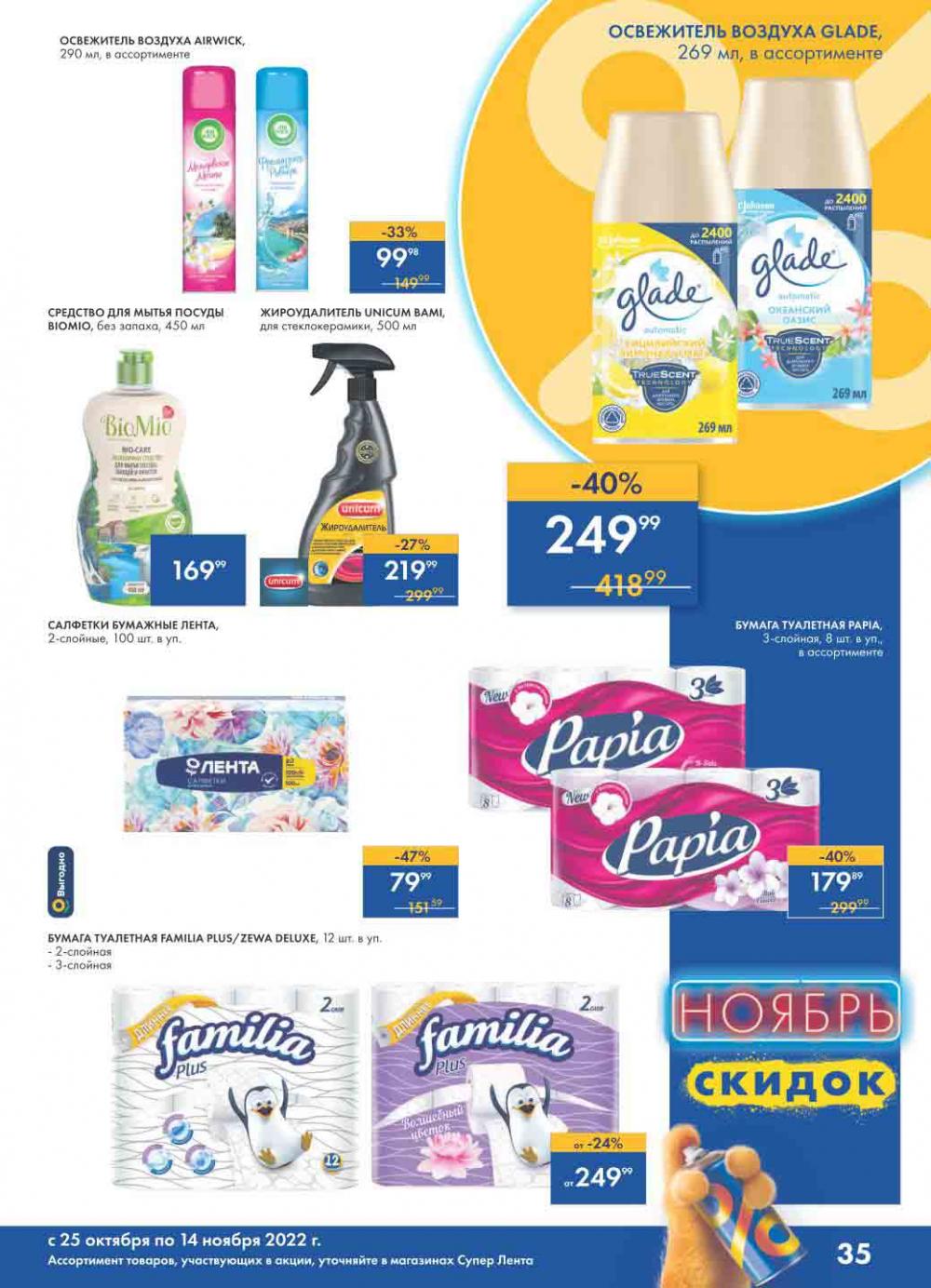 Lenta Katalog V Moskve 30174 35 