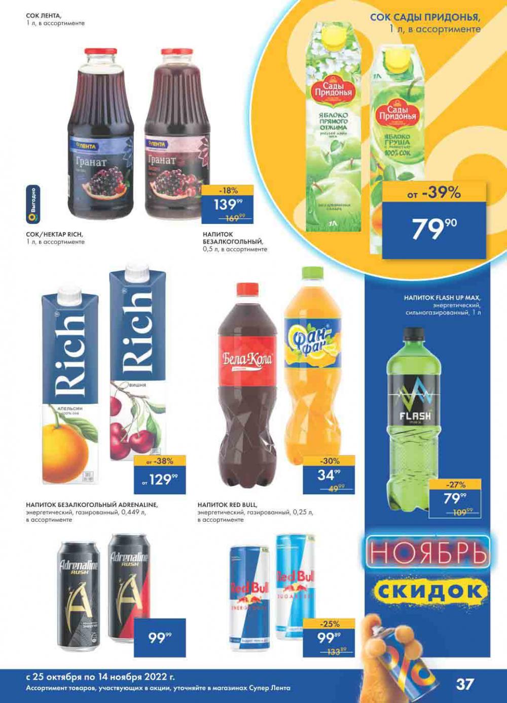 Lenta Katalog V Moskve 30174 37 