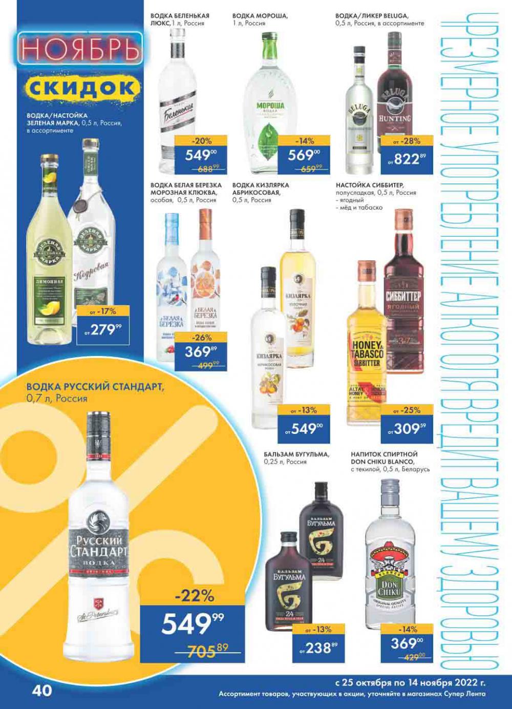 Lenta Katalog V Moskve 30174 40 