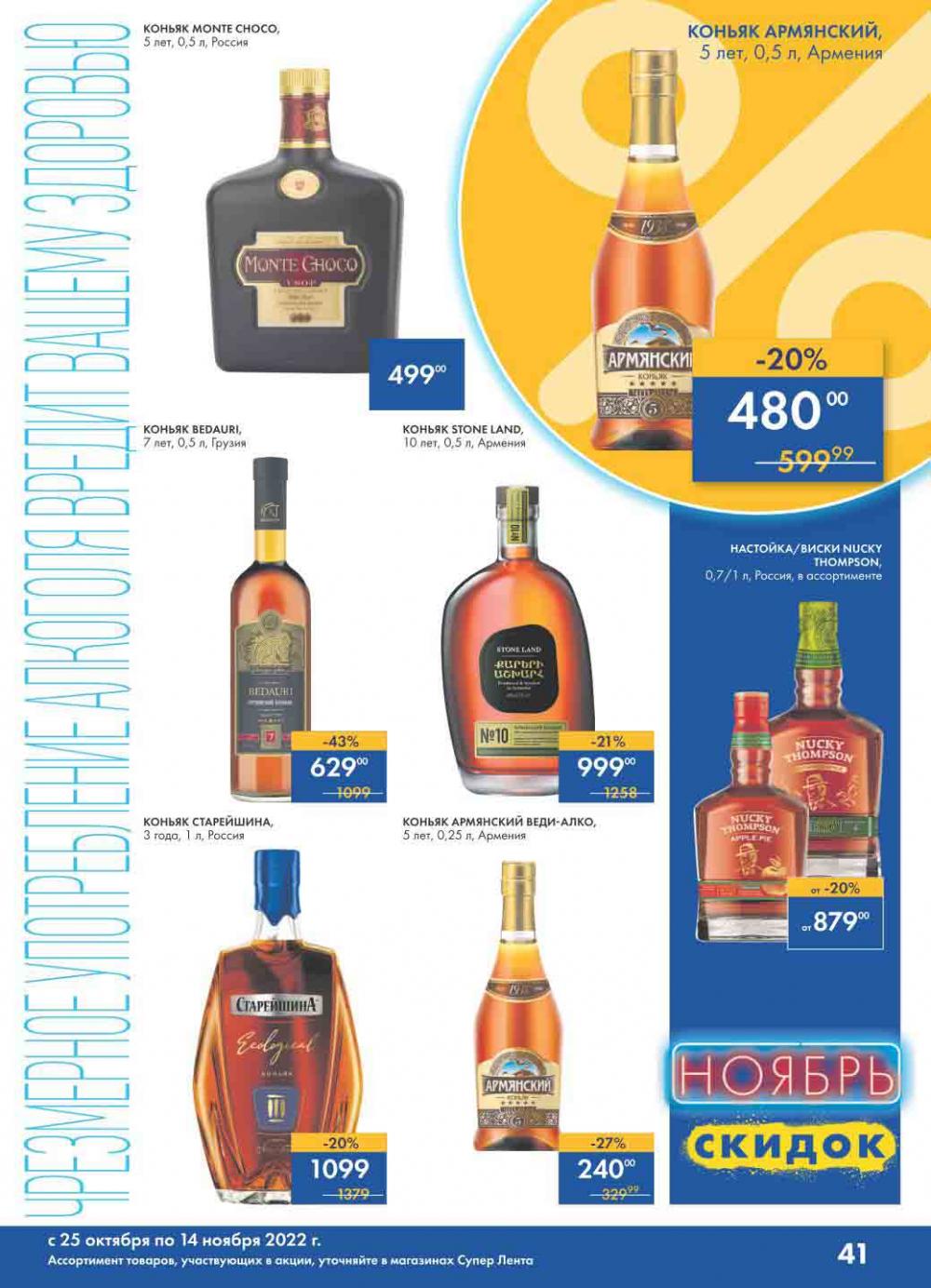 Lenta Katalog V Moskve 30174 41 