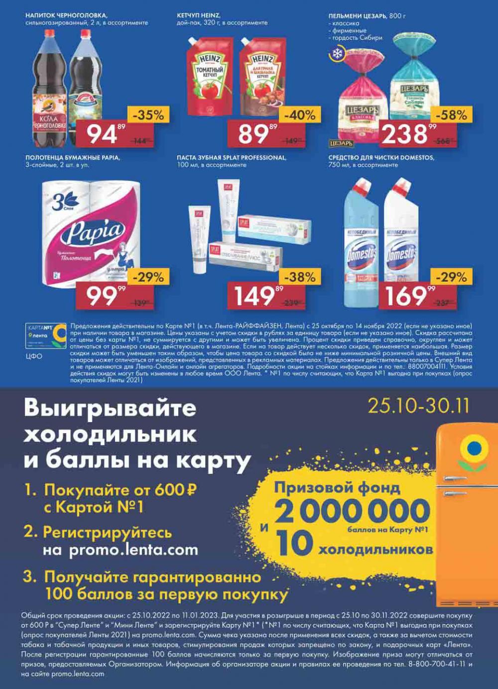 Lenta Katalog V Moskve 30174 48 