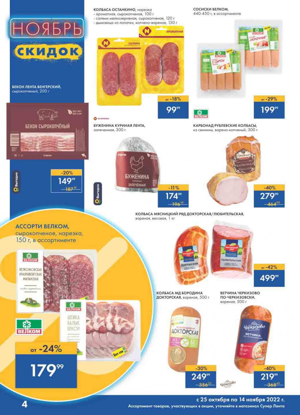 Lenta Katalog V Moskve 30174 4 