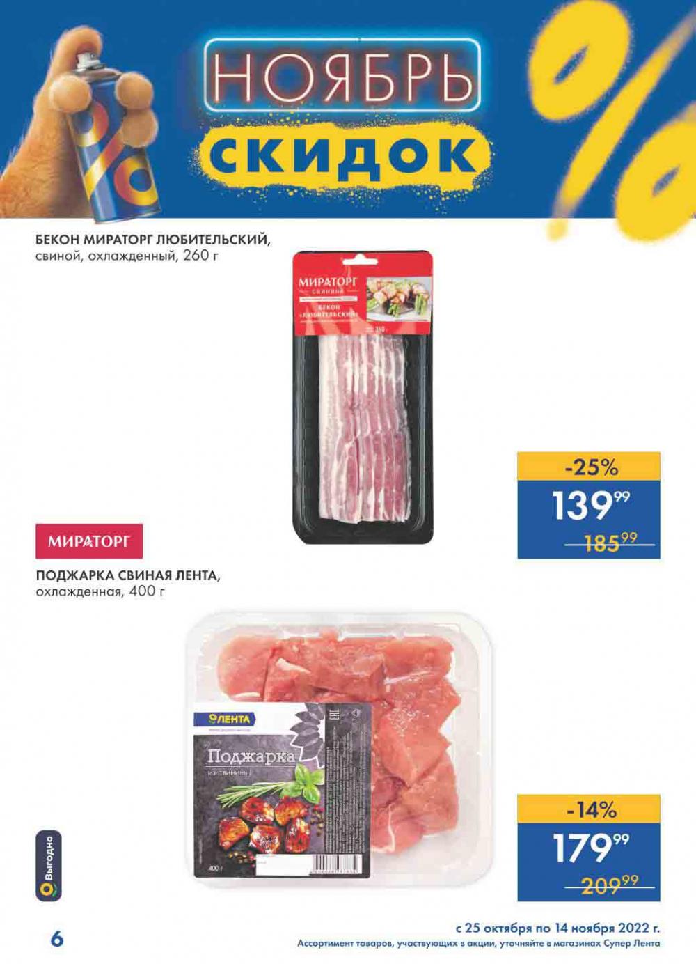 Lenta Katalog V Moskve 30174 6 