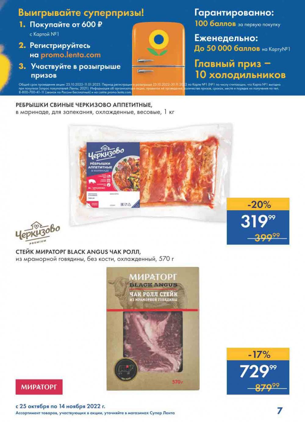 Lenta Katalog V Moskve 30174 7 