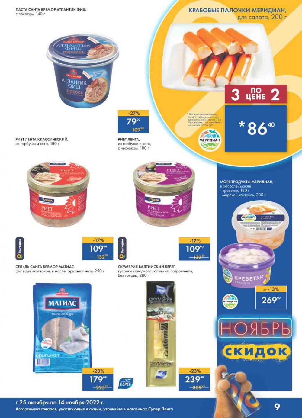Lenta Katalog V Moskve 30174 9 
