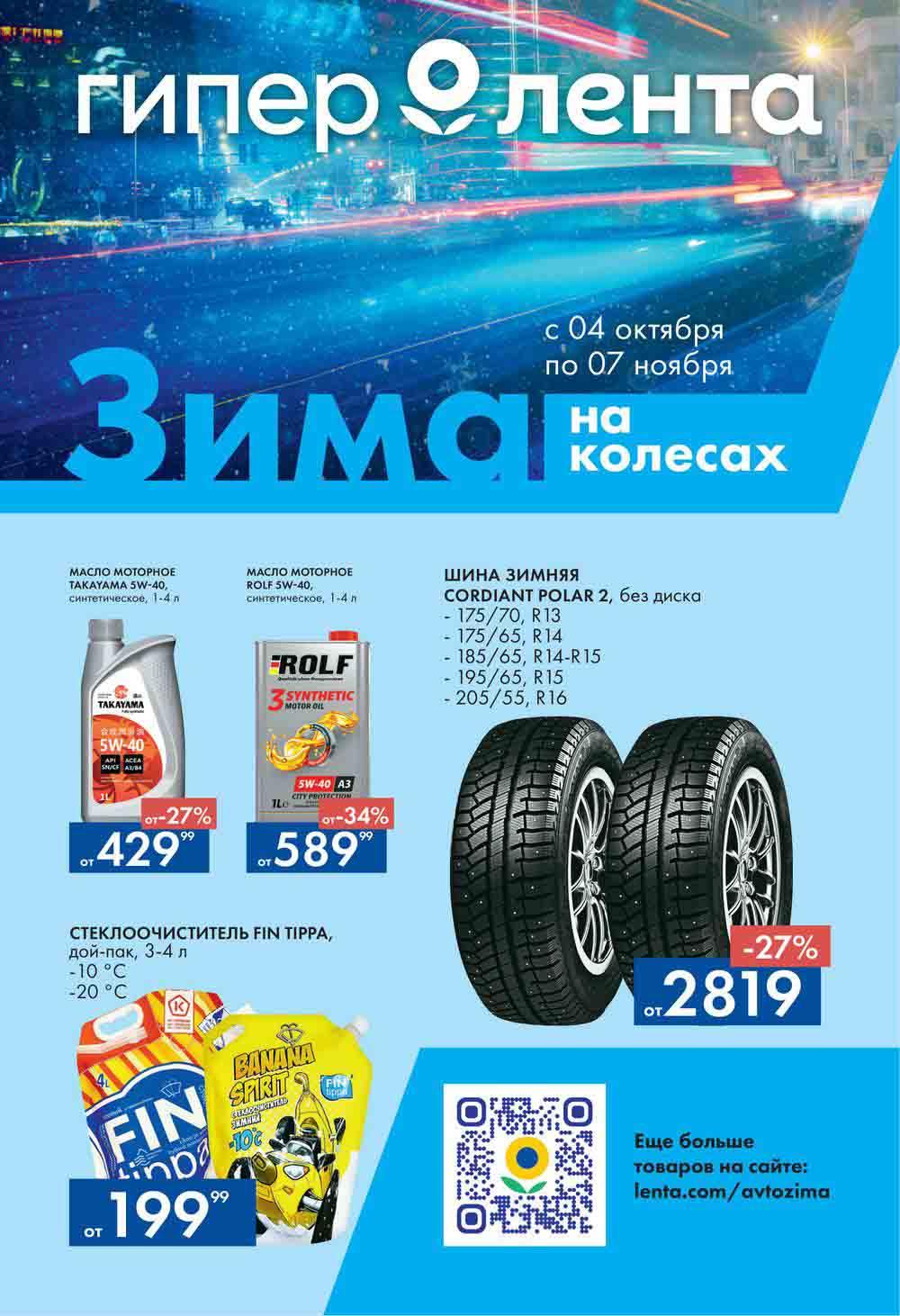Lenta Katalog V Moskve 52163 1 