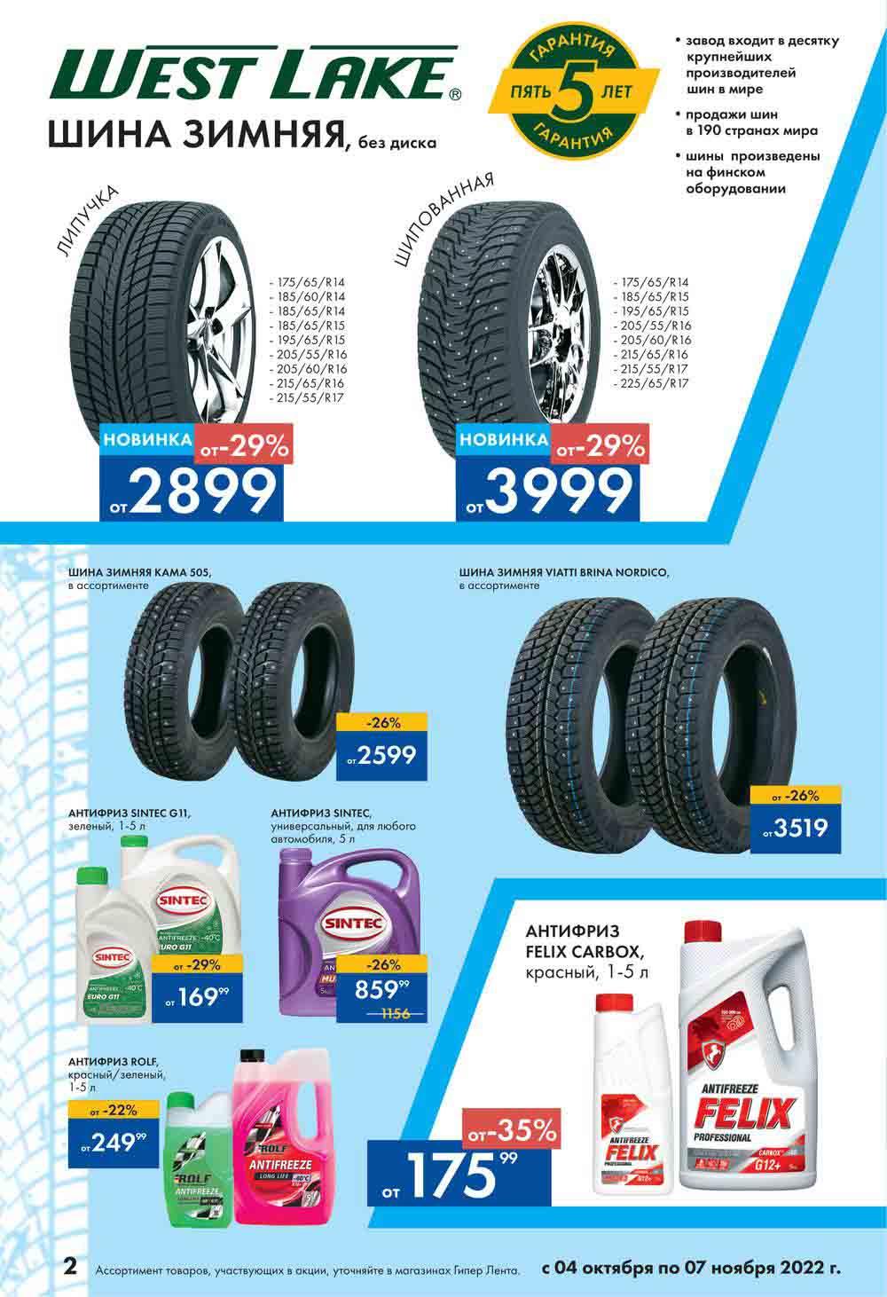 Lenta Katalog V Moskve 52163 2 