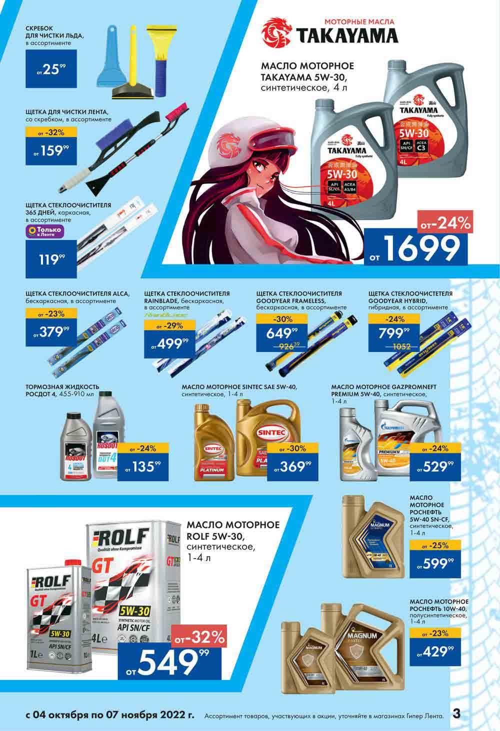 Lenta Katalog V Moskve 52163 3 