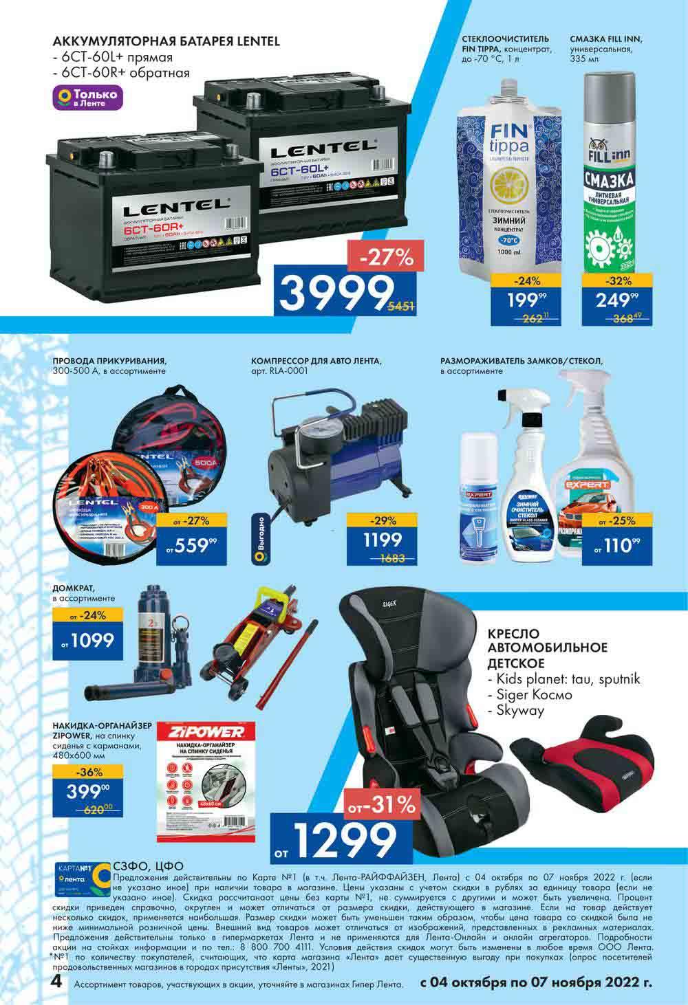 Lenta Katalog V Moskve 52163 4 