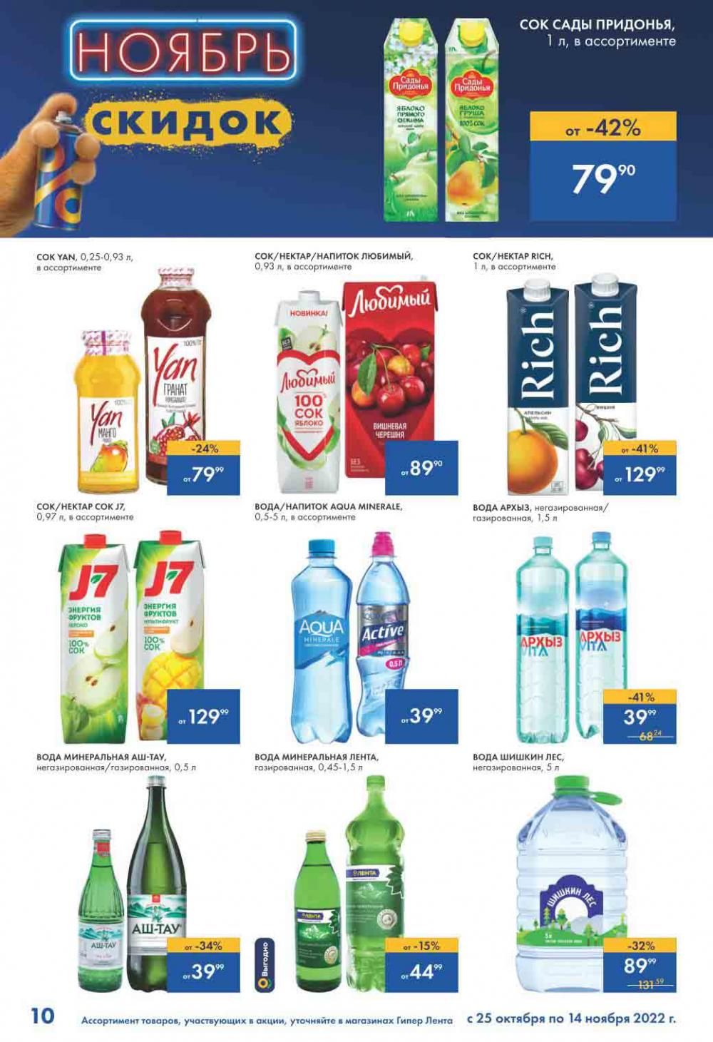 Lenta Katalog V Moskve 52164 10 