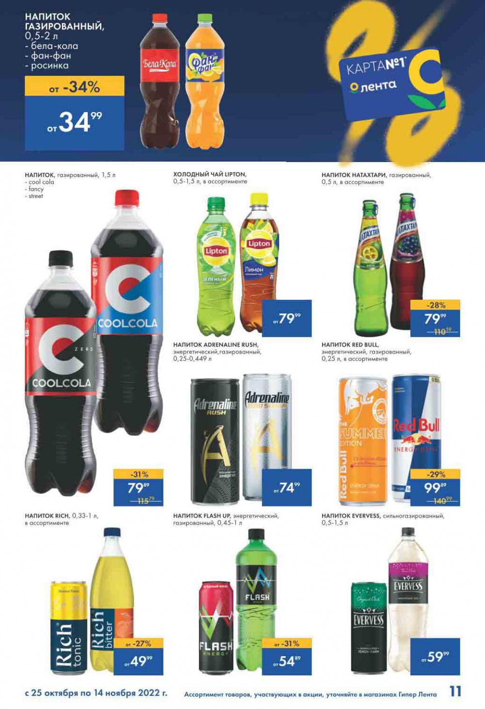 Lenta Katalog V Moskve 52164 11 