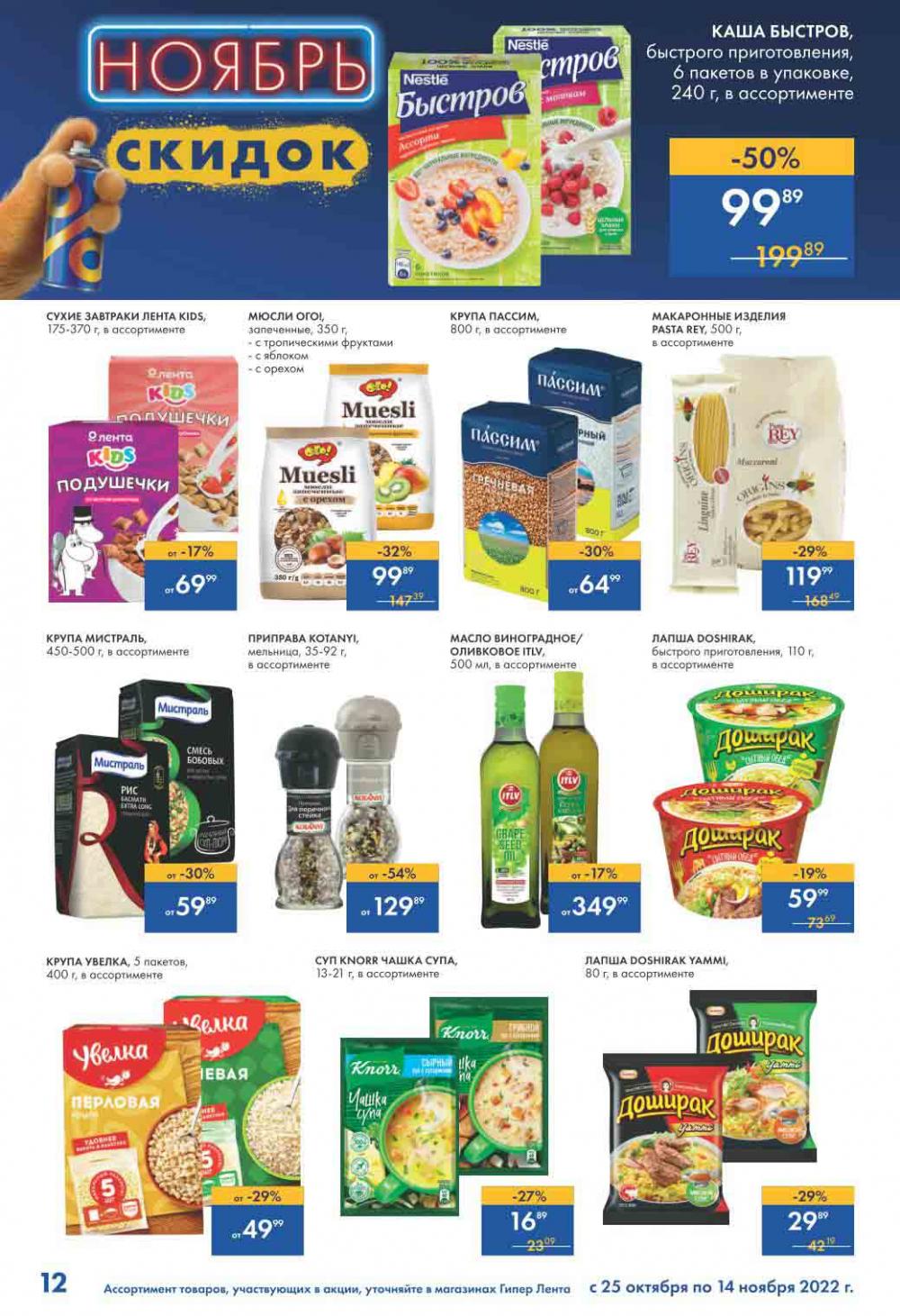 Lenta Katalog V Moskve 52164 12 