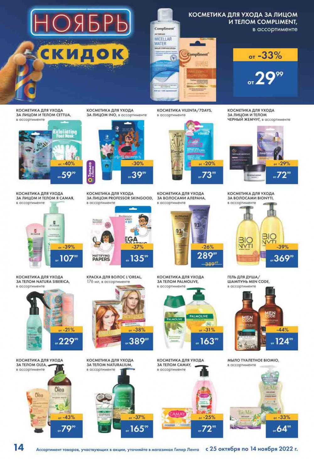 Lenta Katalog V Moskve 52164 14 