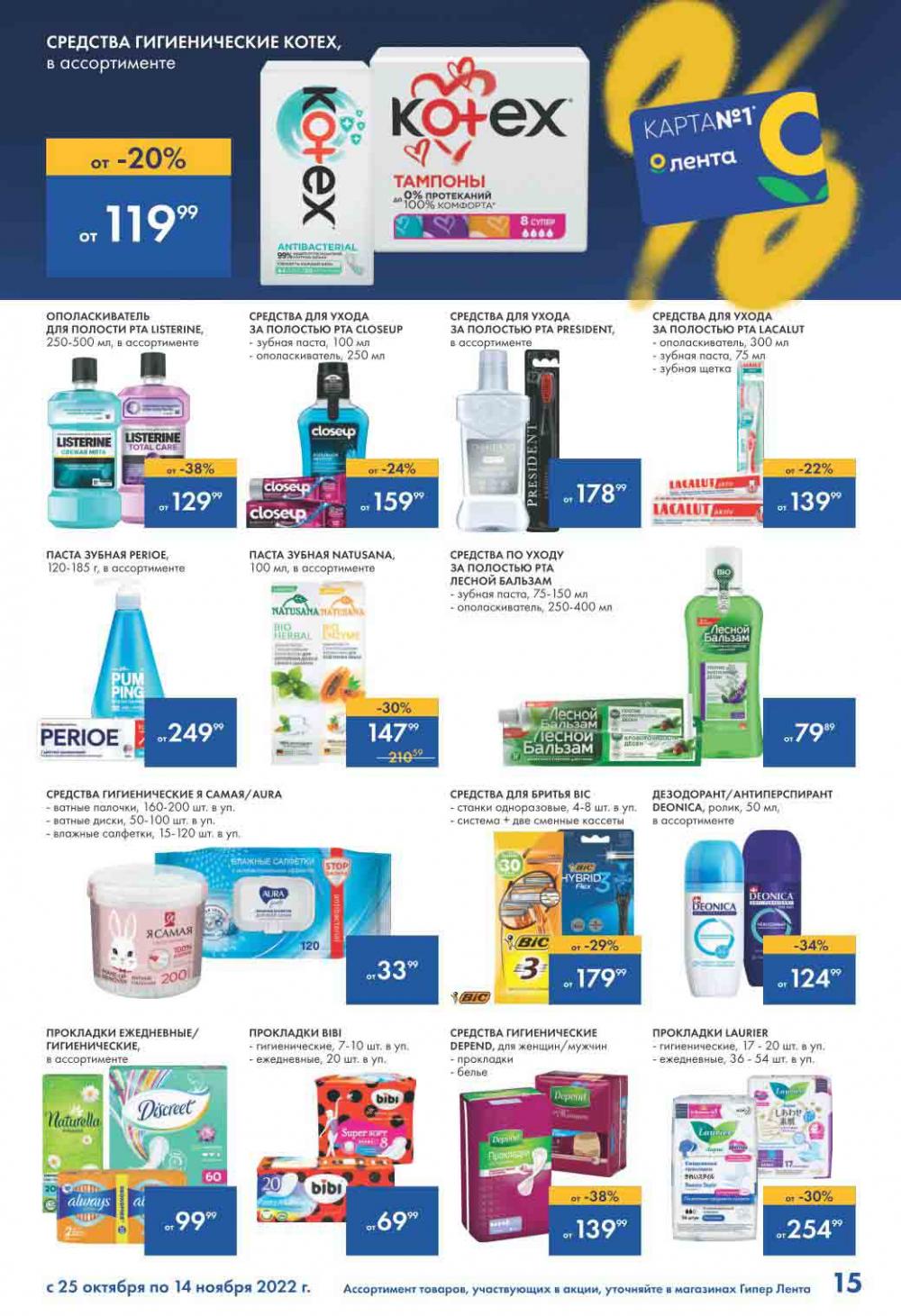Lenta Katalog V Moskve 52164 15 