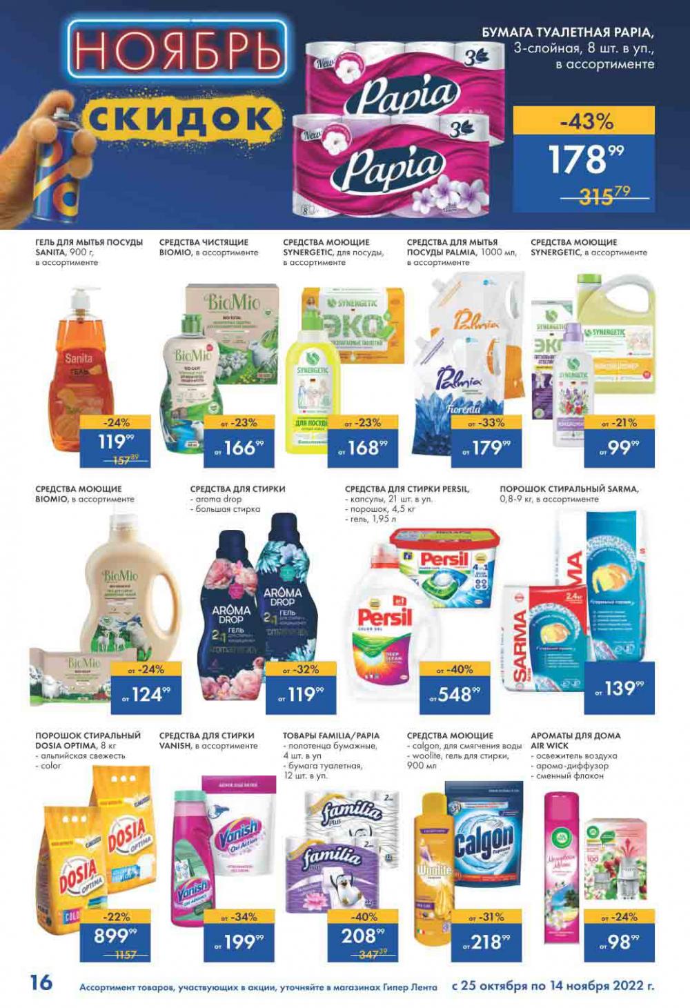 Lenta Katalog V Moskve 52164 16 
