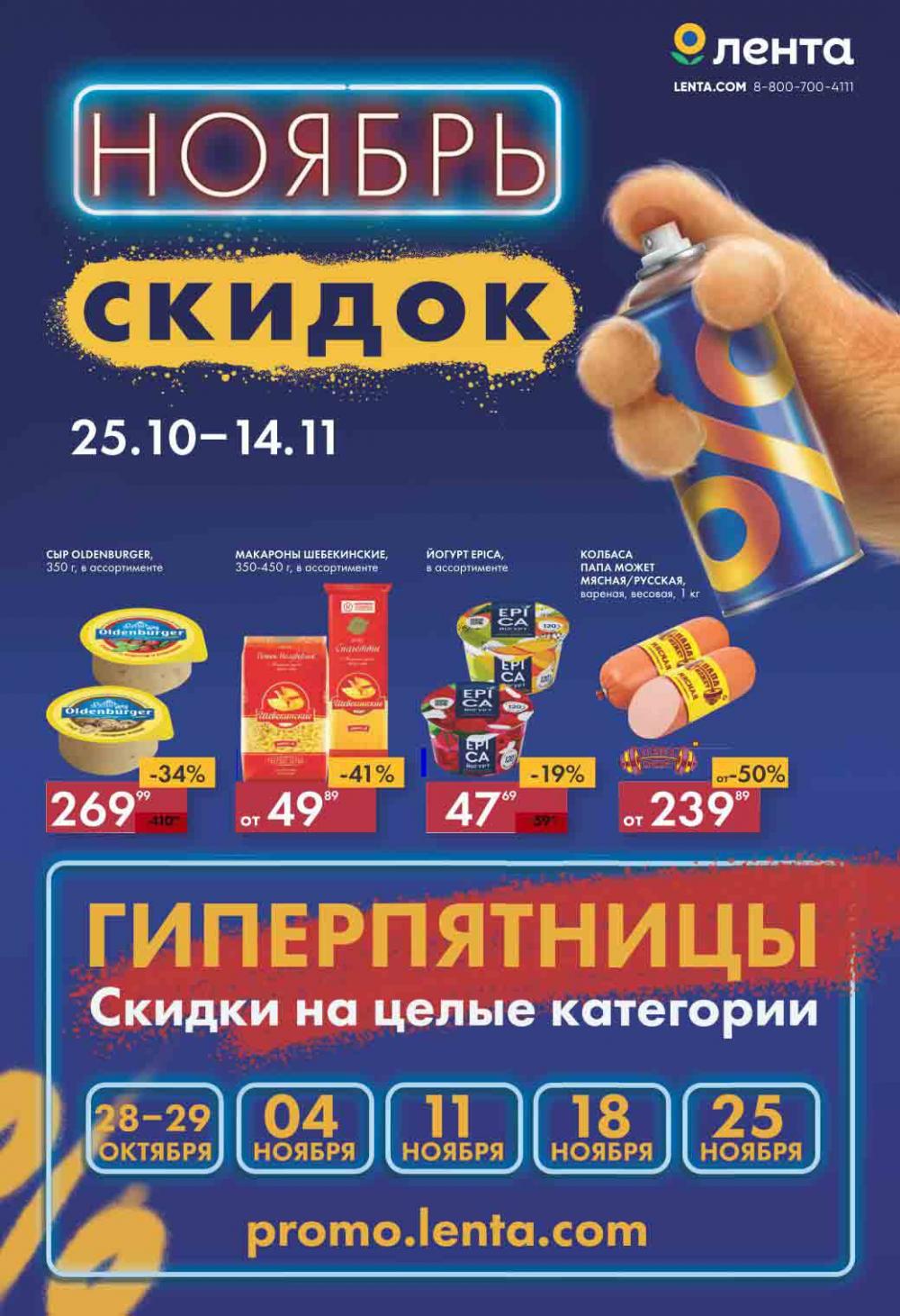 Lenta Katalog V Moskve 52164 1 