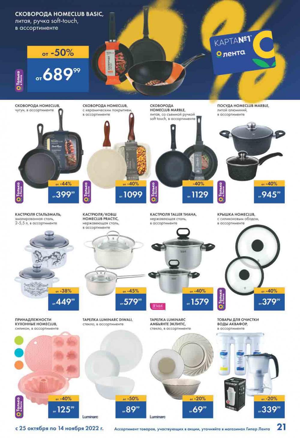 Lenta Katalog V Moskve 52164 21 