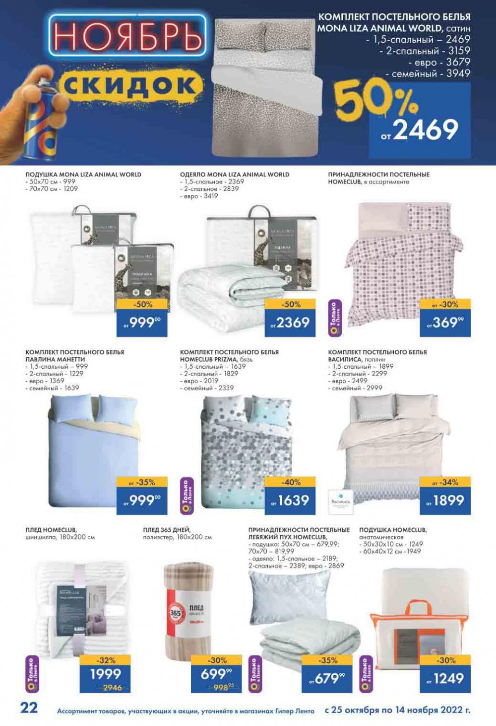 Lenta Katalog V Moskve 52164 22 