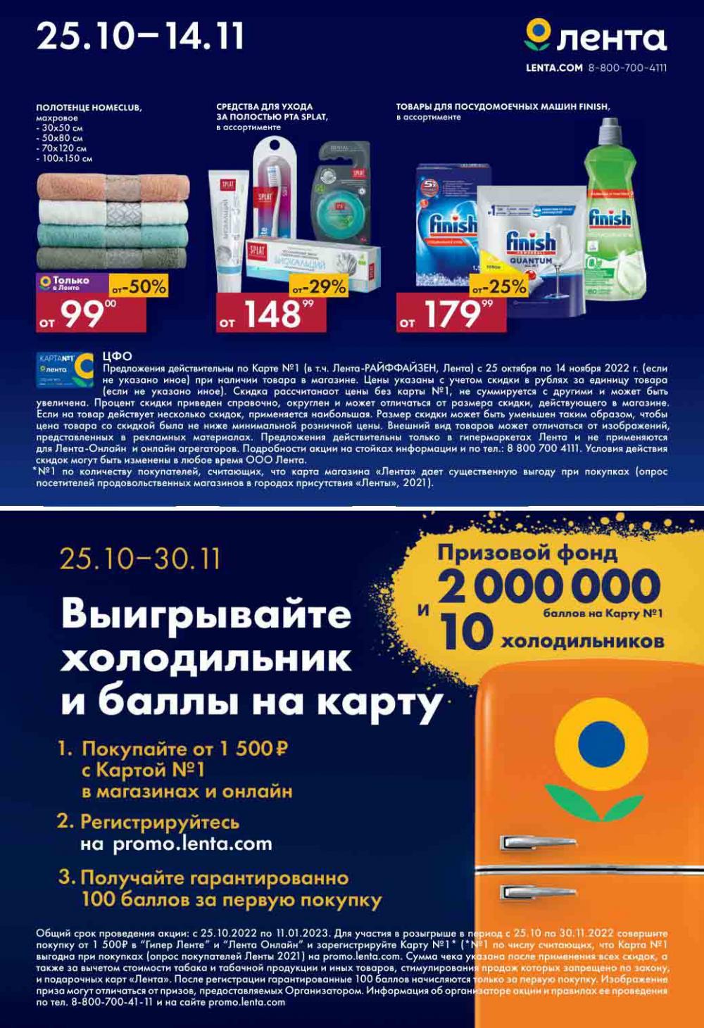 Lenta Katalog V Moskve 52164 24 