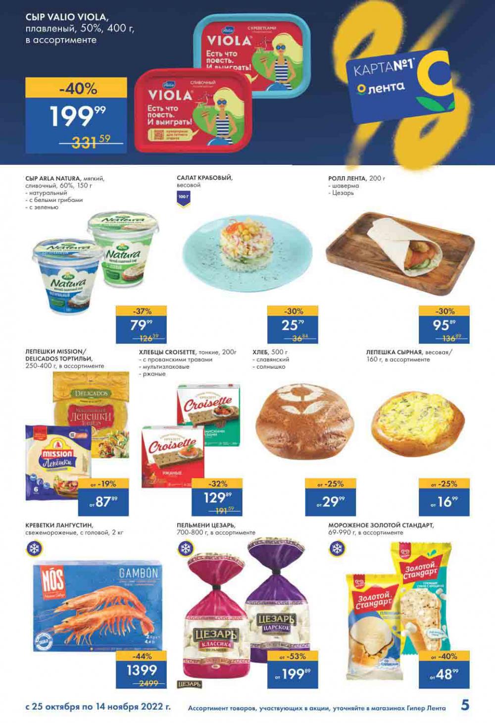 Lenta Katalog V Moskve 52164 5 